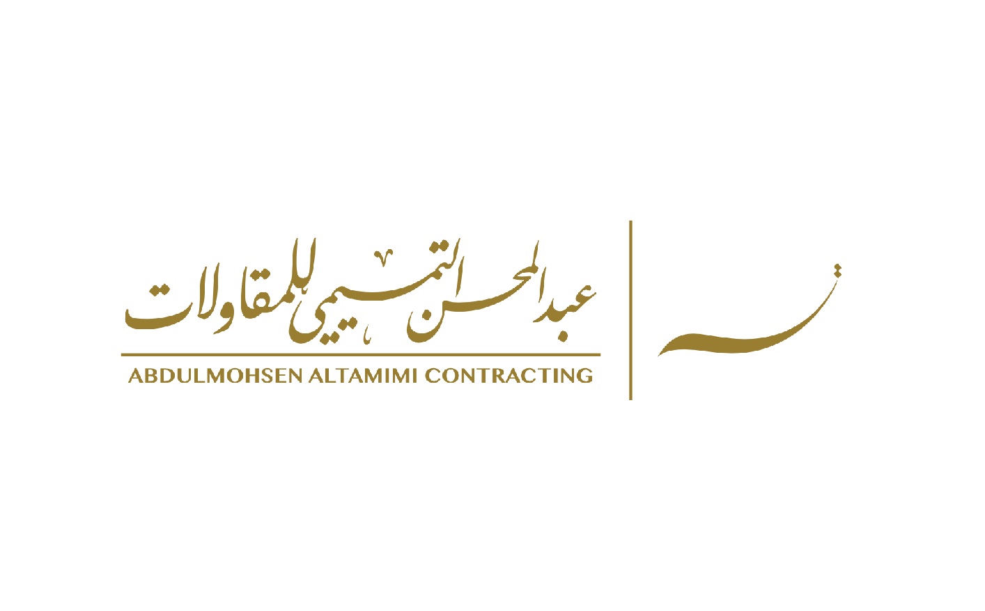 tamimi-construction-company